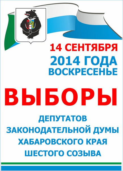 Vibory 2014